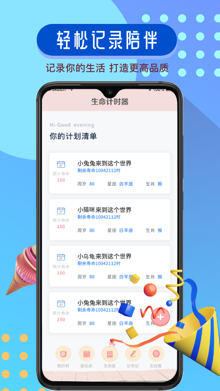 Progress进度便签笔记本app手机版图2
