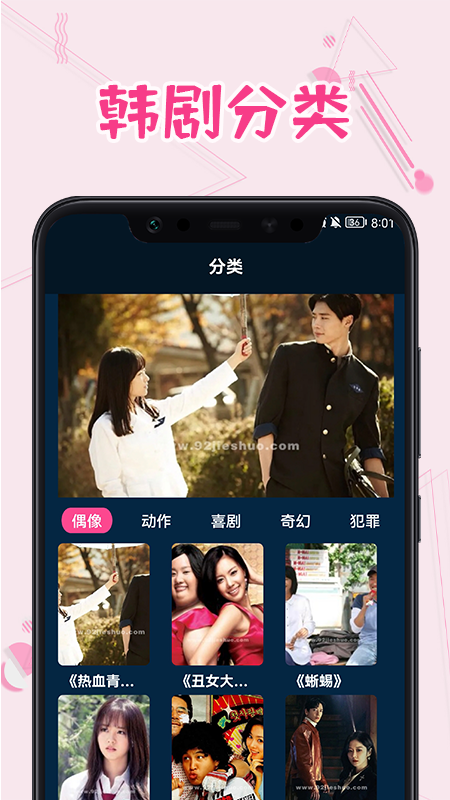 韩剧热播app图2