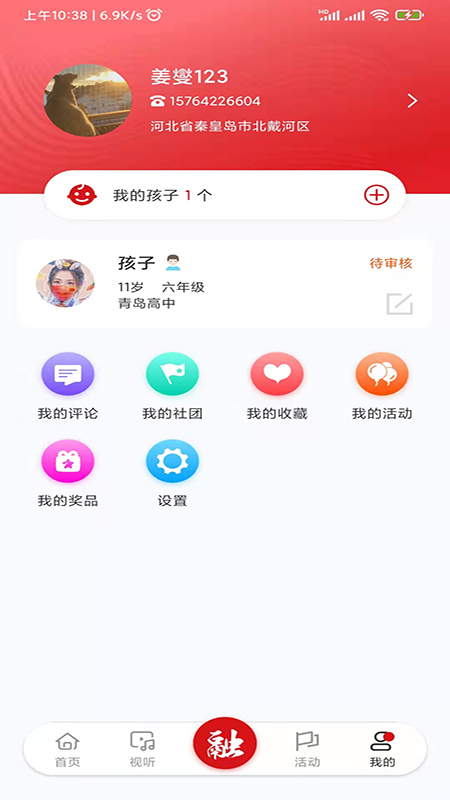 校园融媒新闻app手机版图3