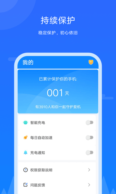 王者极速清理app图1