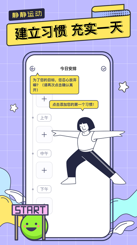 一起运动鸭app图2