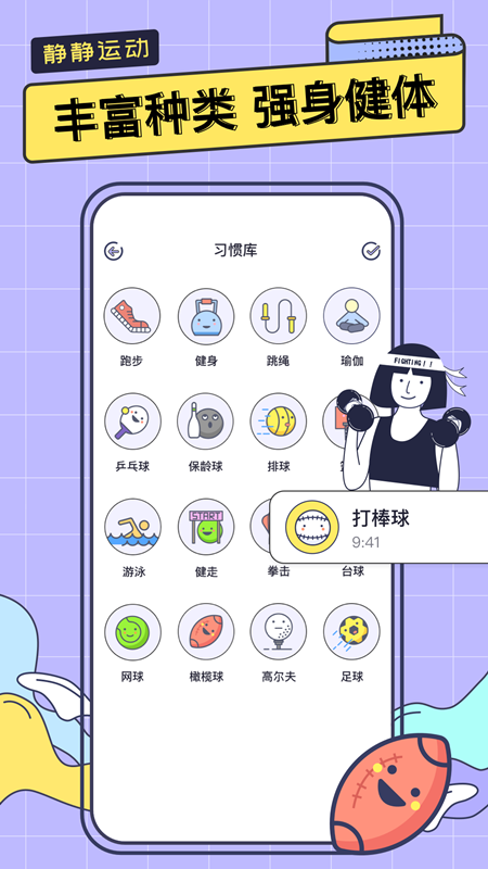 一起运动鸭app图3