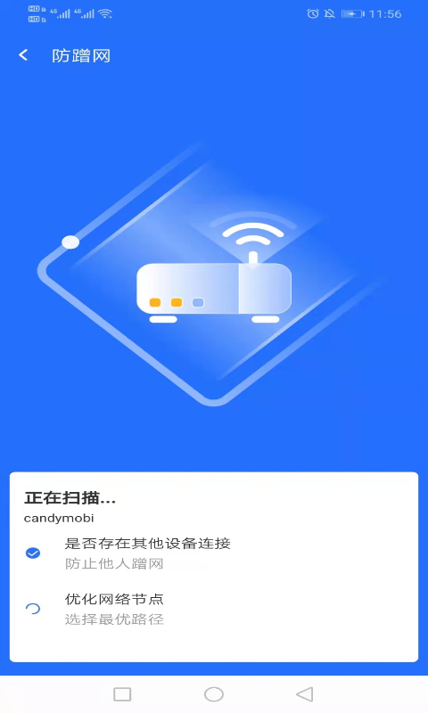 云上5GWiFi app官方版图2