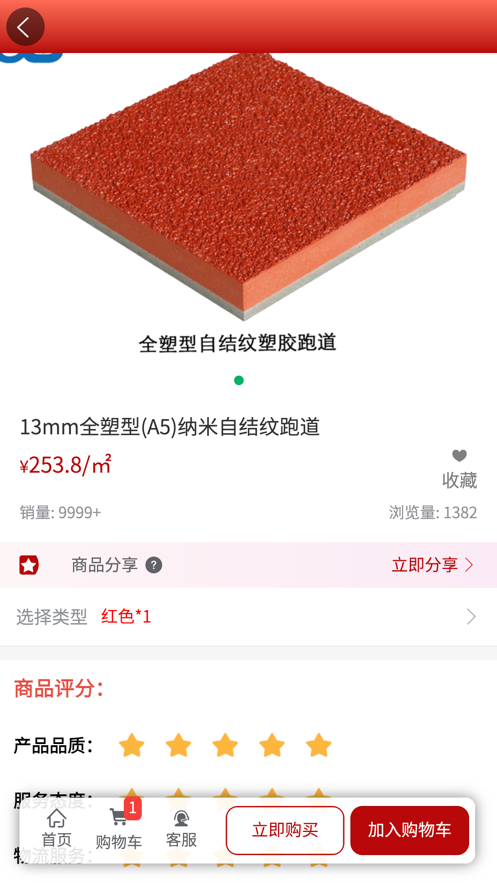 盛欧云商城app图2