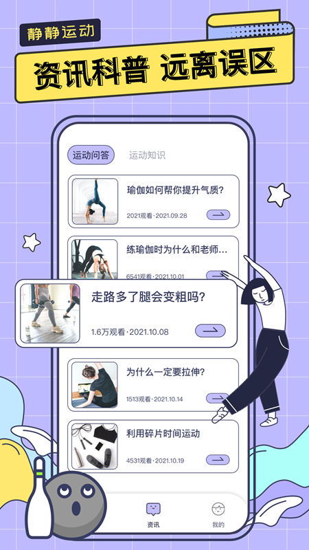 一起运动鸭app图片1