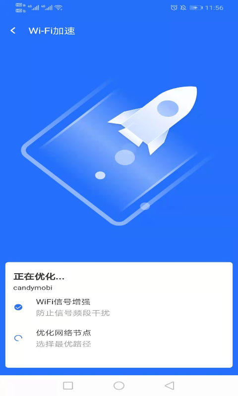 云上5GWiFi app官方版图3