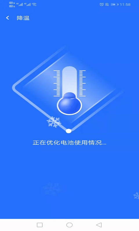 云上5GWiFi app官方版图1