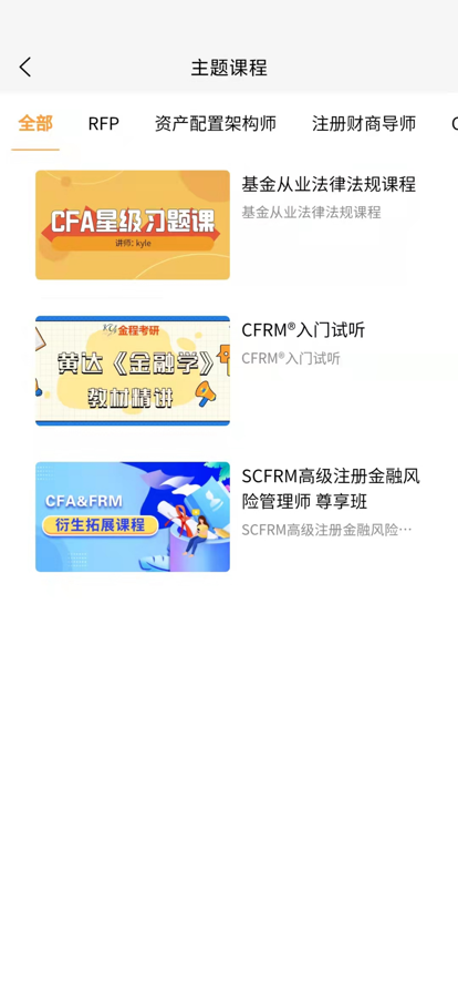 慕播客app网校学习资源手机版图2