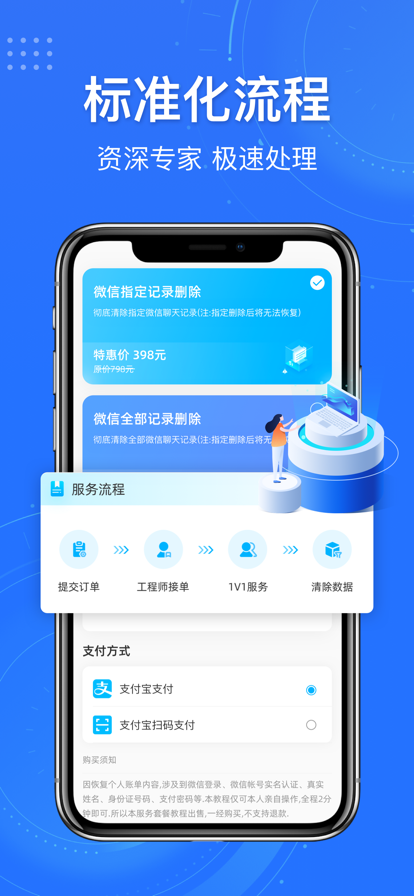 金鼎恢复助手app图2