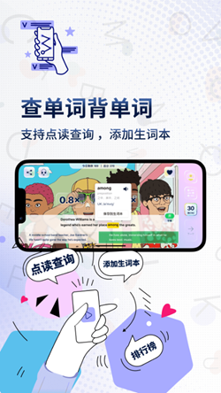 一句英语app图2