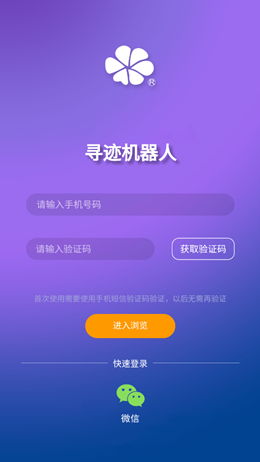 寻迹机器人图1