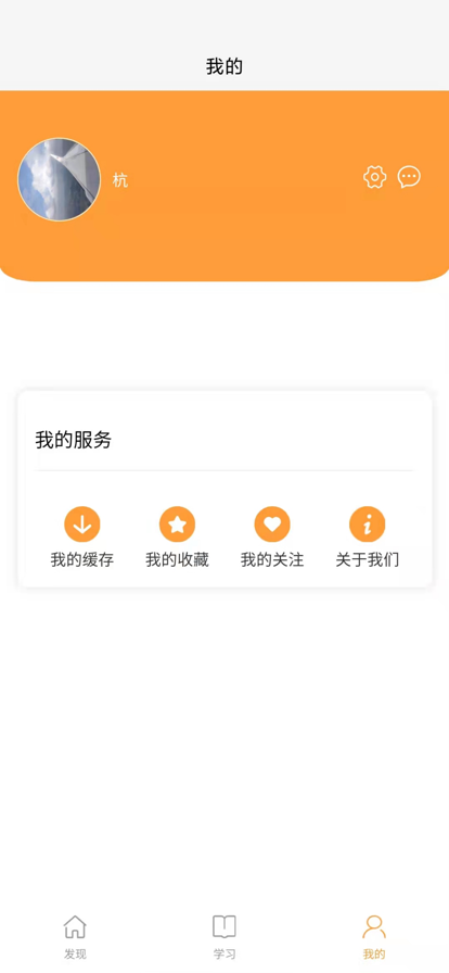 慕播客app图片1