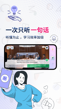 一句英语app图3