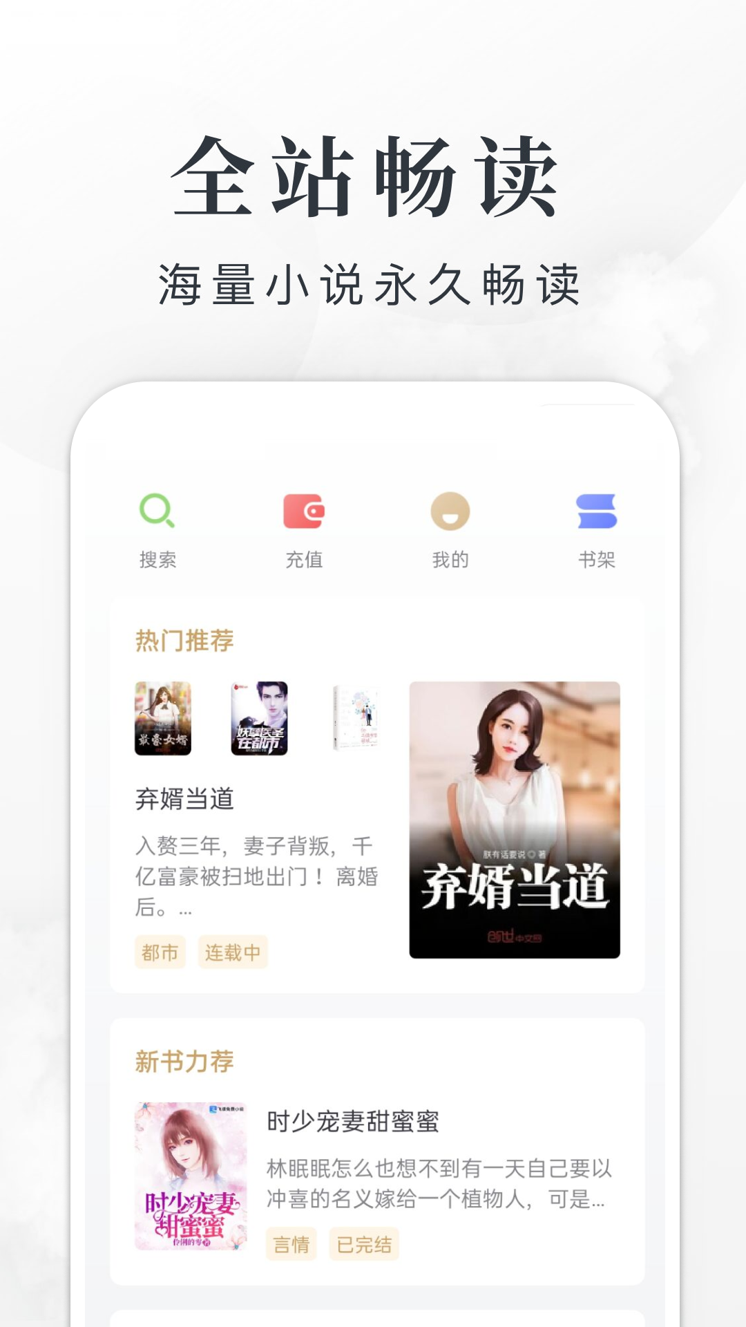 左右热门小说app最新版图1