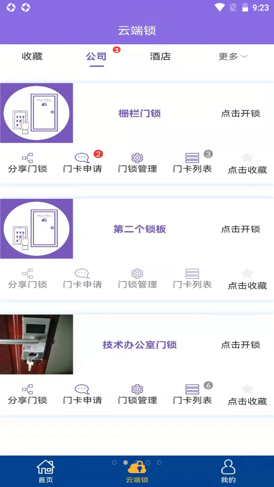 寻迹机器人图3