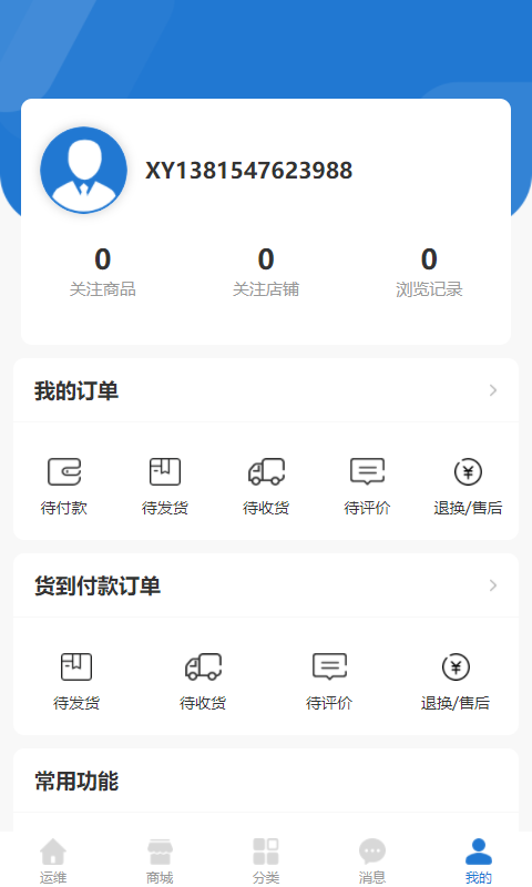 云赢商城app图片1