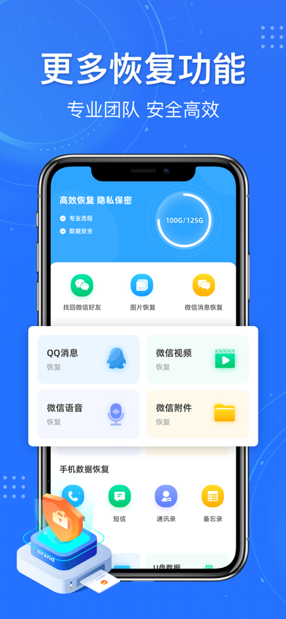 金鼎恢复助手app图1
