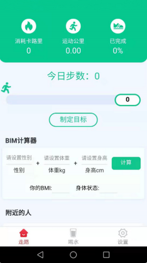 天天趣走路挣钱app官网版图2