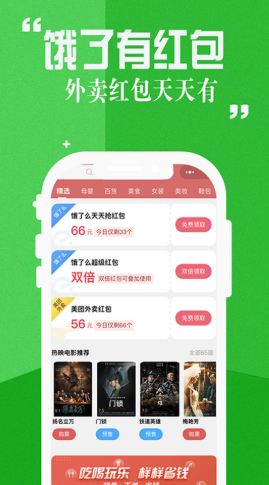 赏乐帮助手优惠购物app手机版图1