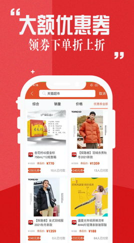 赏乐帮助手优惠购物app手机版图2