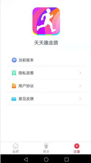 天天趣走路挣钱app官网版图1