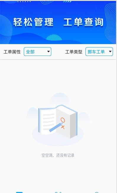 洪城乐行运维图2