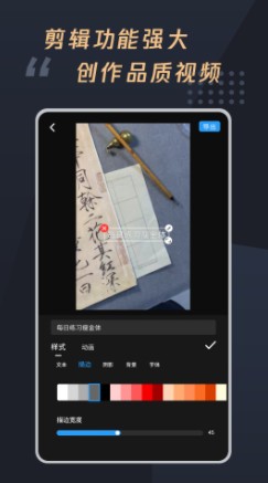 视频加字幕大师app图片1