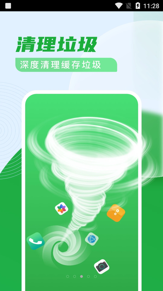 迈致杀毒清理卫士app图3