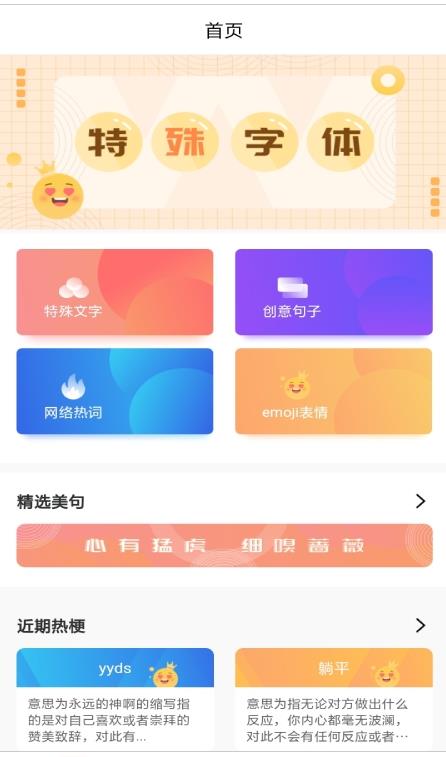 特殊文字名片助手app图片1