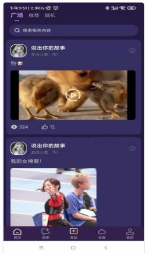 紫禾云app图1