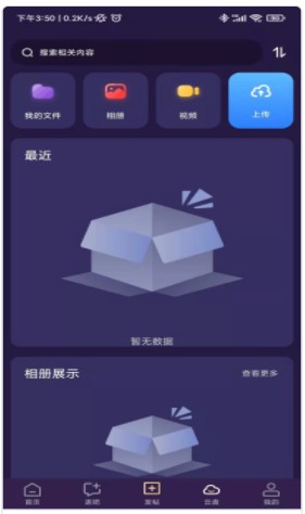 紫禾云app图片1