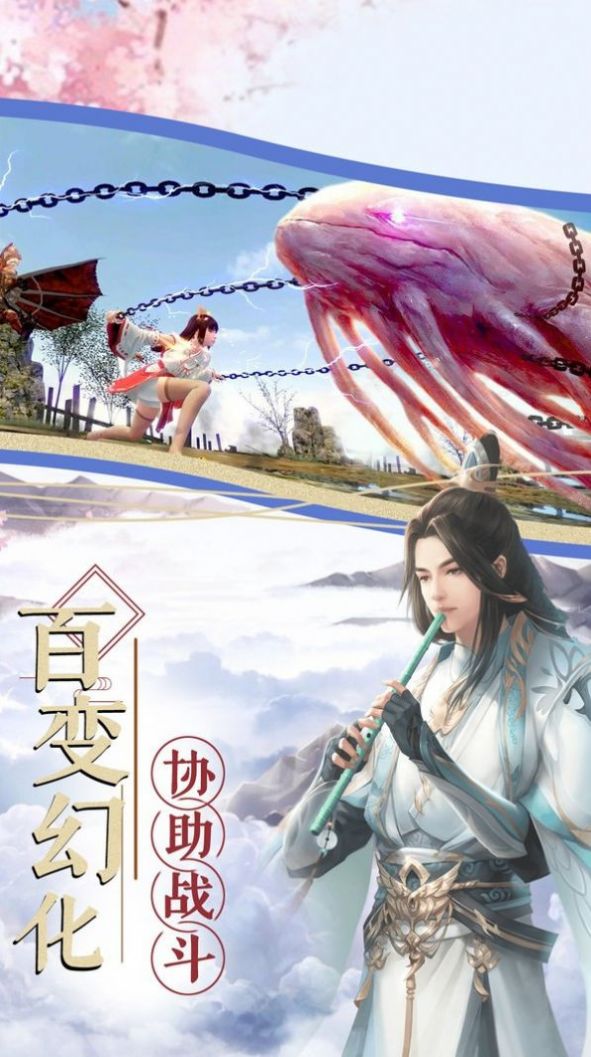 决战征途手游图1