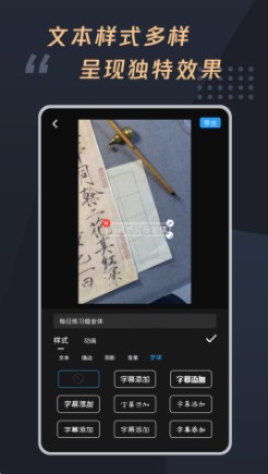 视频加字幕大师app官方版图1