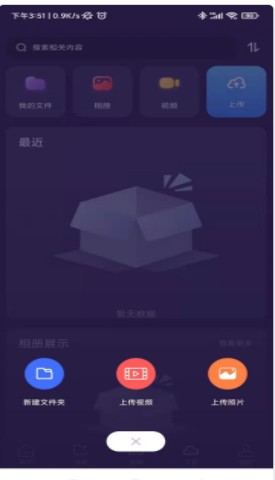 紫禾云app图2