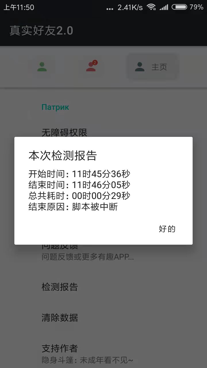 李跳跳2.0图片3