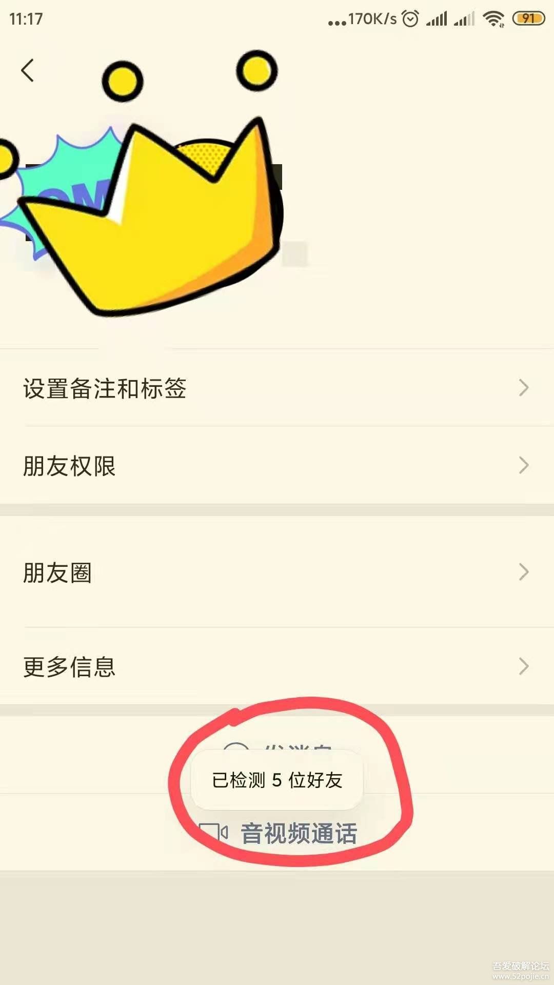 李跳跳2.0图1