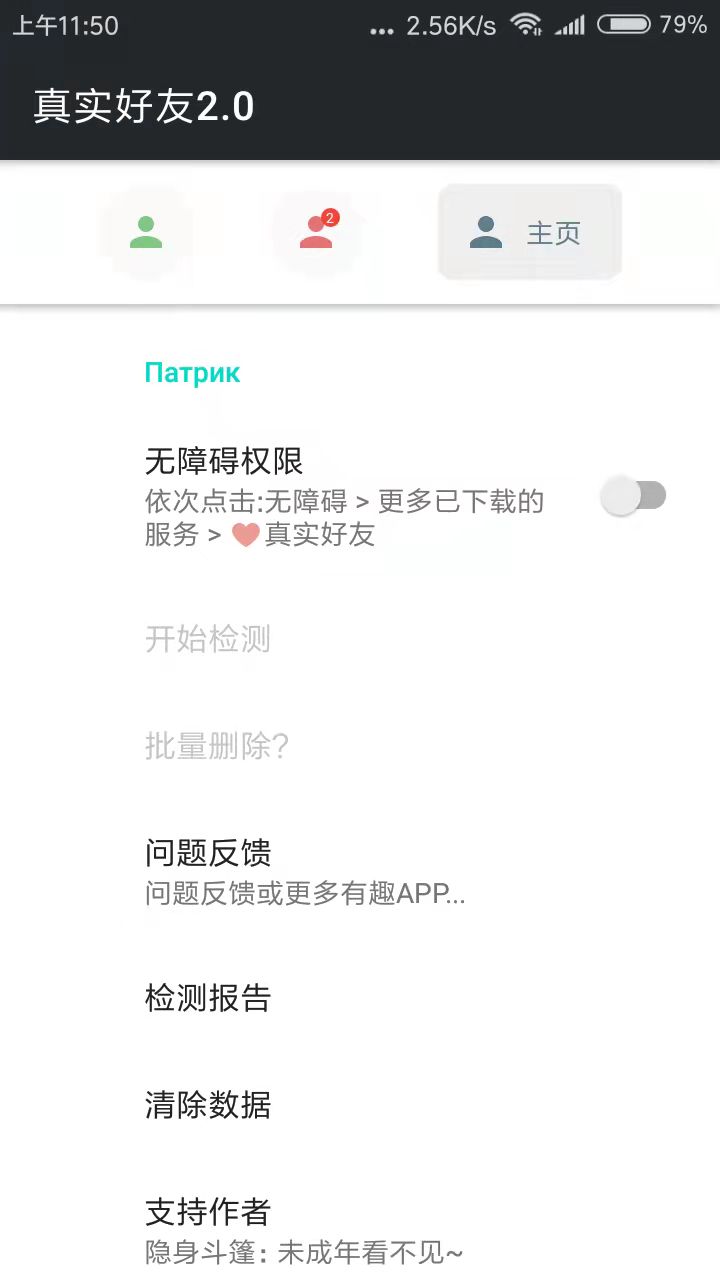 李跳跳2.0图片2