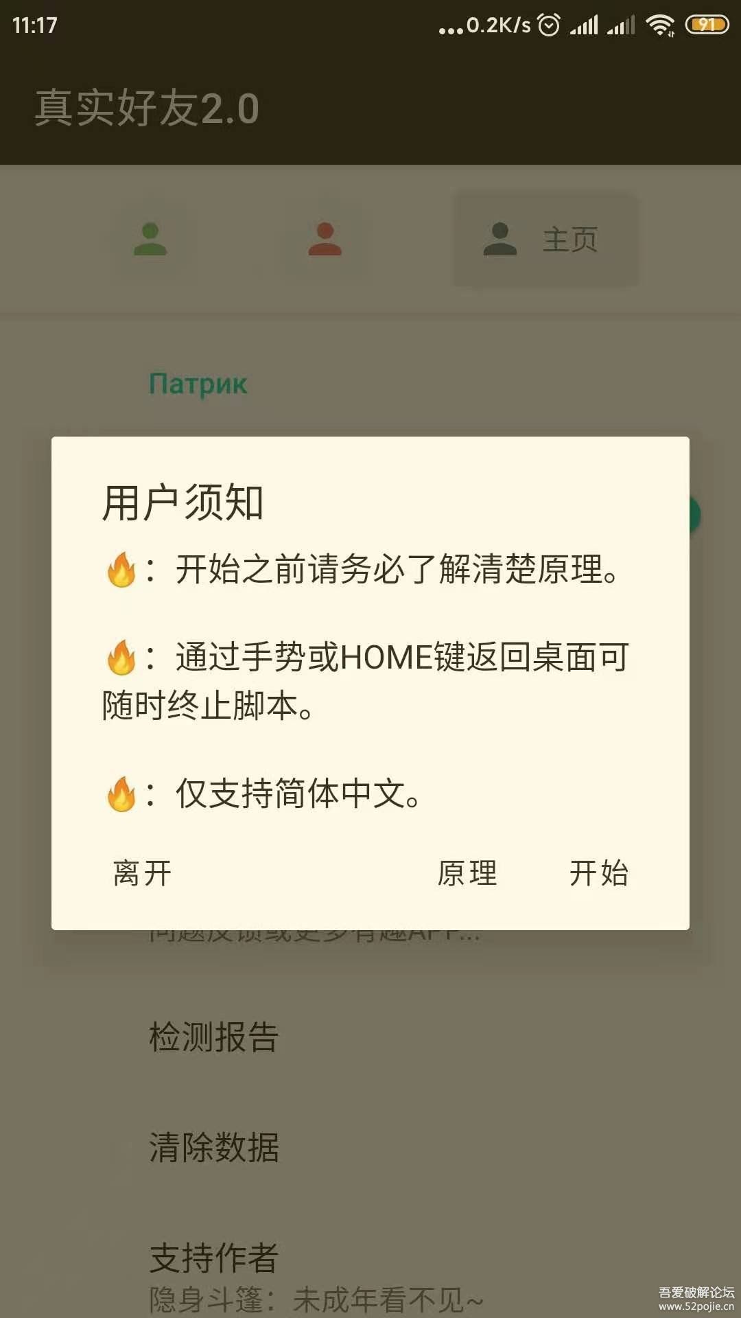 李跳跳2.0图3