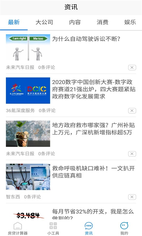 HDTZ小工具app官方版图1