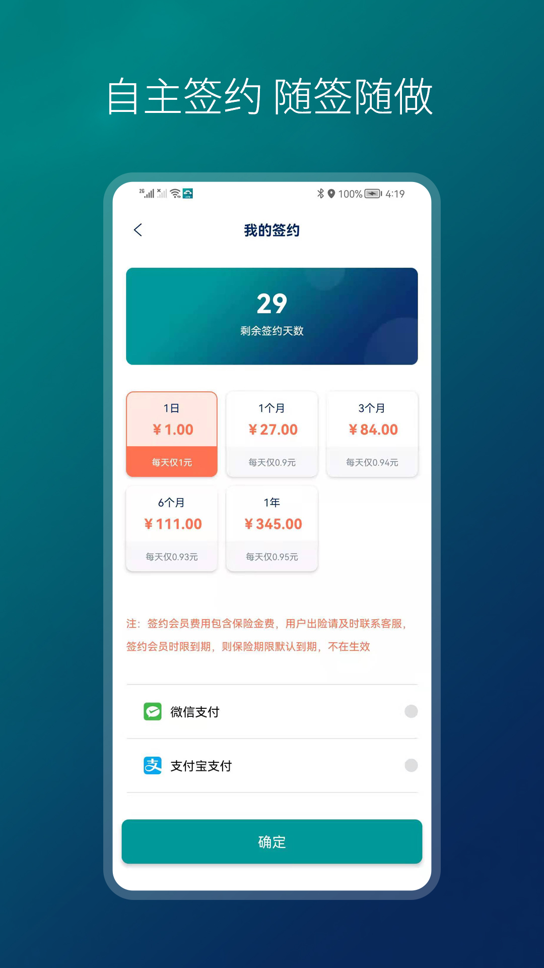 小象代驾app官方版图3