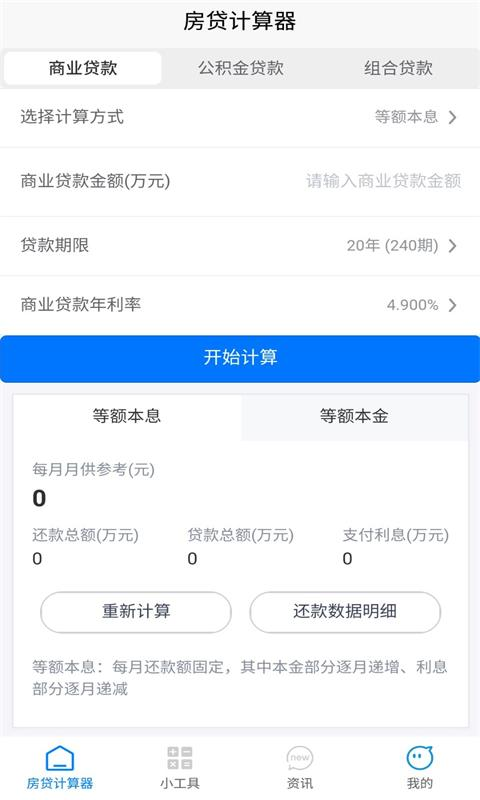 HDTZ小工具app官方版图2