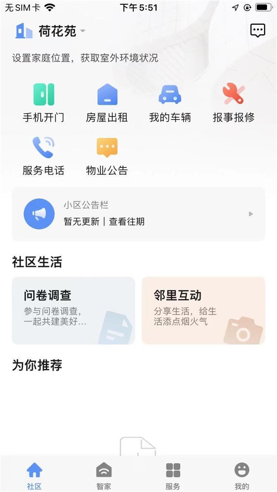 古荡镇经合社app图片1