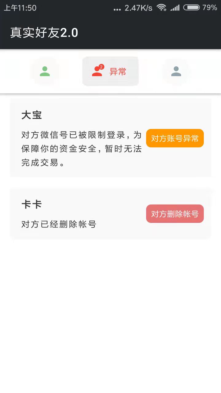 李跳跳2.0图片4