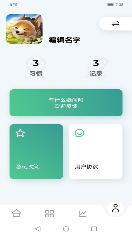 和心理情感咨询app手机版图3