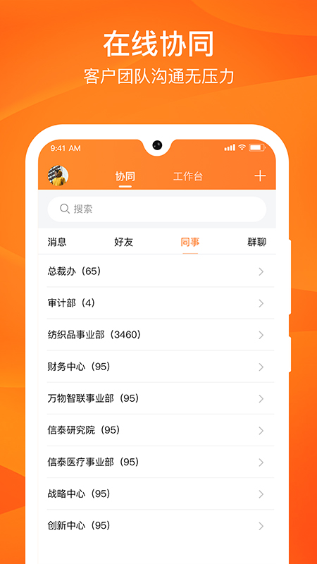 源选智造链采购app手机版图2