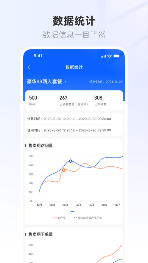 联联营商宝服务APP手机版图1