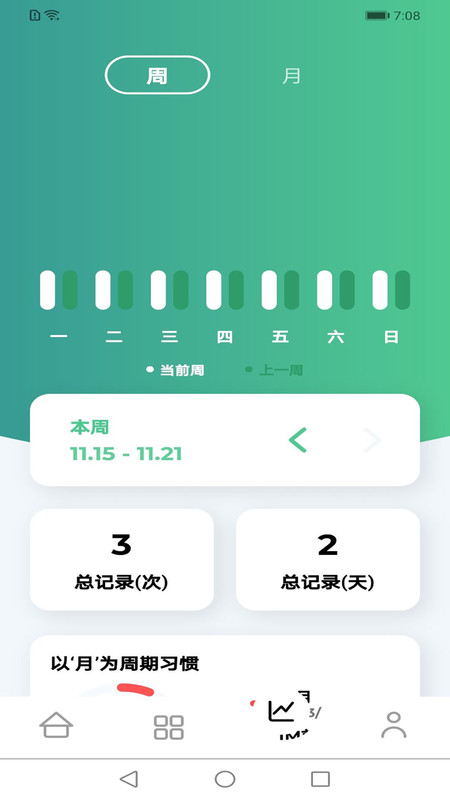 和心理情感咨询app手机版图1