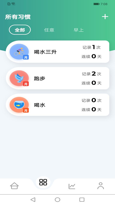 米坊微乐习惯打卡app官方版图2