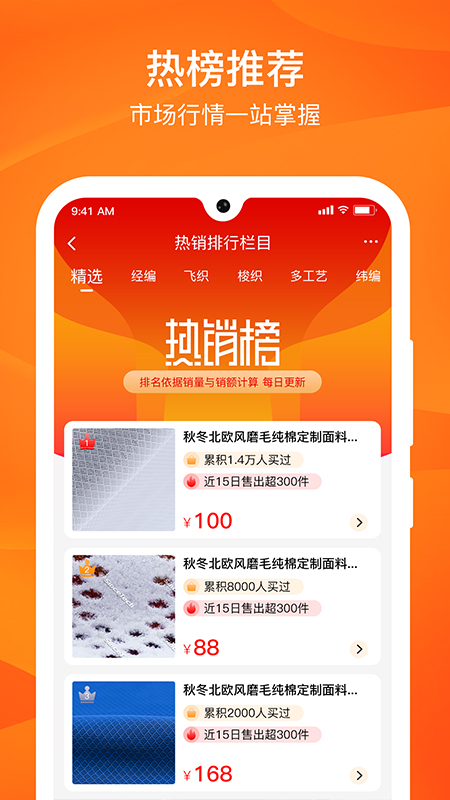 源选智造链采购app手机版图3