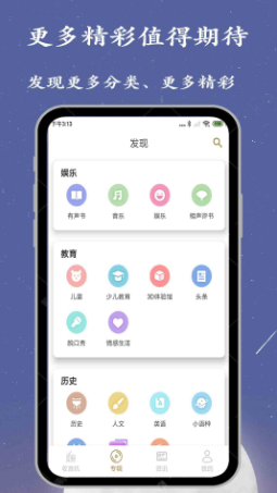 广播电台收音机app最新版图1